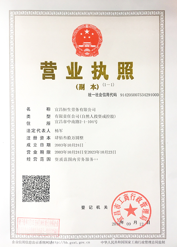 營業(yè)執(zhí)照